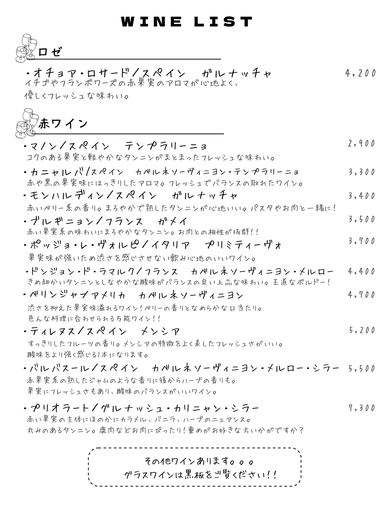 ドリンクメニュー kitchen otto（キッチン オット）