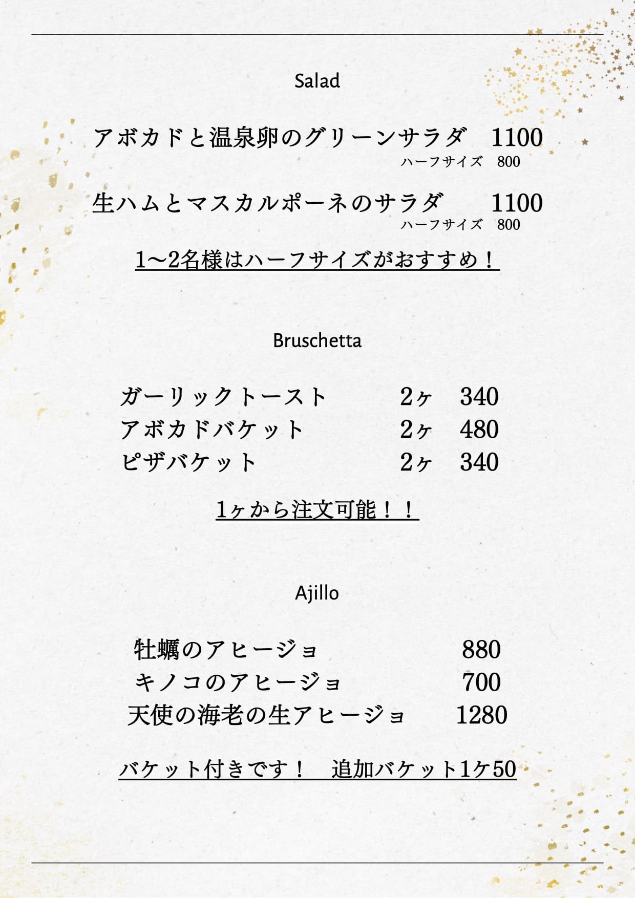 料理メニュー kitchen otto（キッチン オット）