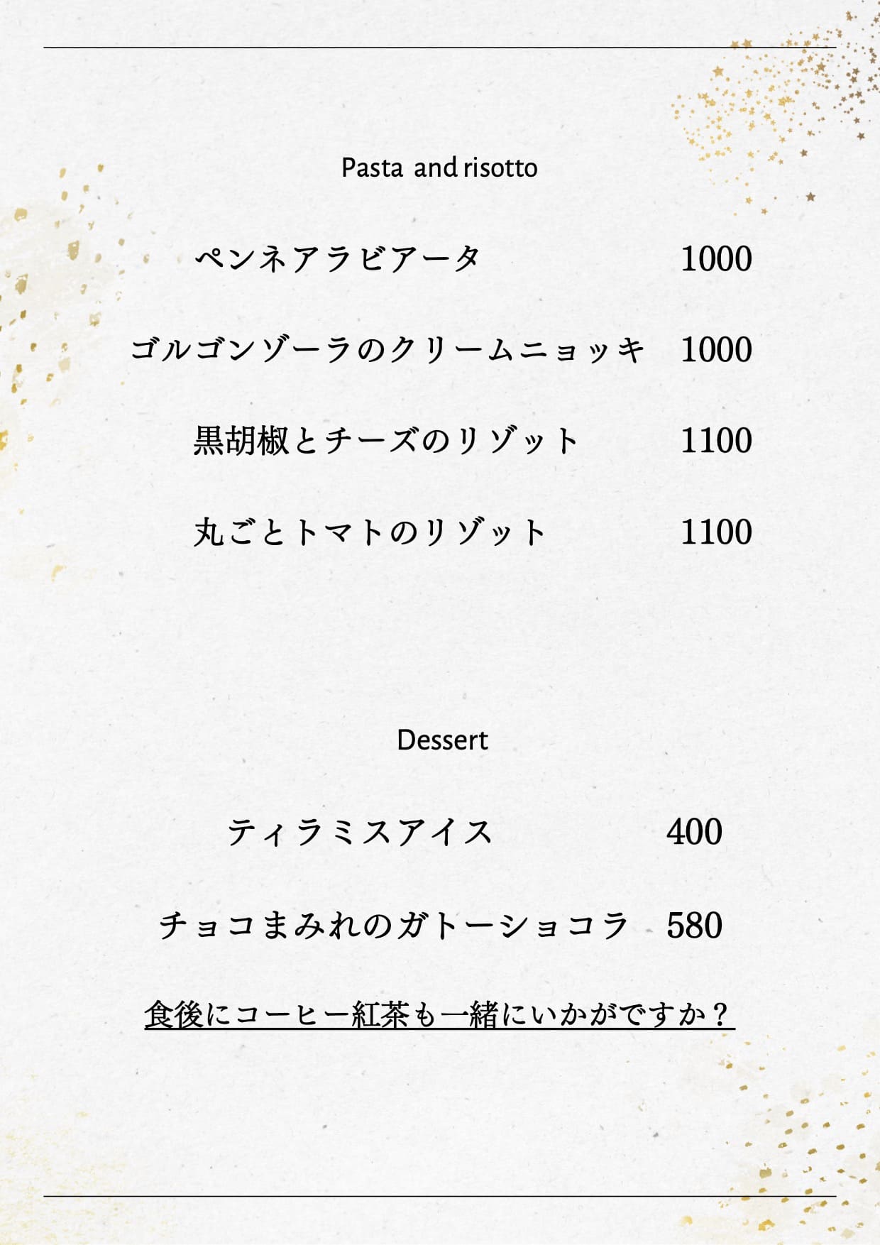 料理メニュー kitchen otto（キッチン オット）